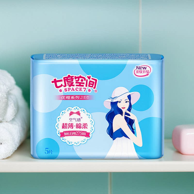七度空间加长日用卫生巾275mm超薄棉柔学生姨妈巾小包便携护理巾