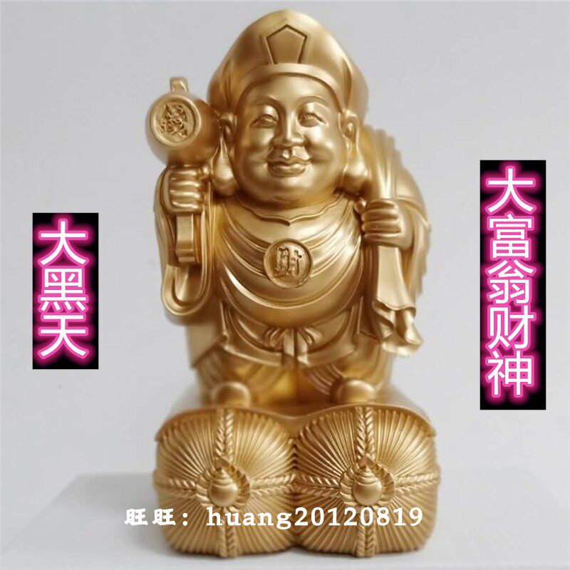 李居明吉祥物大富翁财神摆件招财大黑天财神家里店铺招财