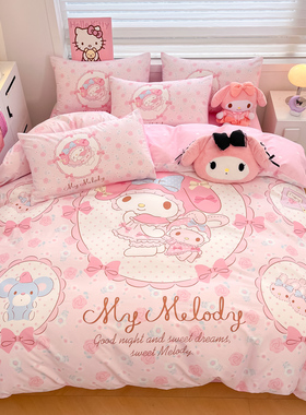 大版卡通三丽鸥KT猫纯棉四件套全棉儿童被套单人宿舍床单三件套