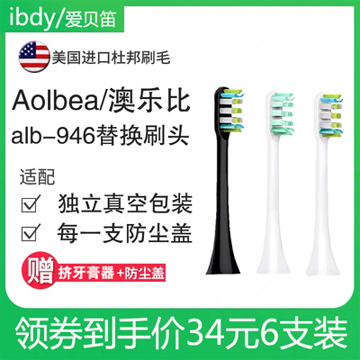 适配软毛替换通用电动牙刷头