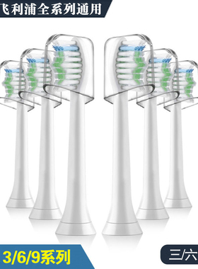 适配飞利浦电动牙刷头替换HX9140/9141/9160/9191/9210/9300/9302