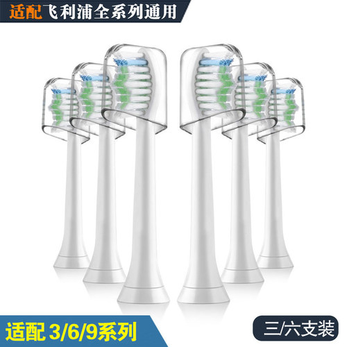 飞利浦适配替换通用电动牙刷头