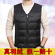 冬季 新款 轻薄男士 羽绒马甲中老年加厚白鸭绒贴身保暖羽绒背心坎肩