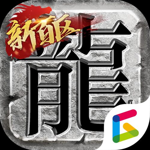 盛趣传奇世界元宝新百区传奇币通宝彩虹岛币冒险岛点券星辰变星币