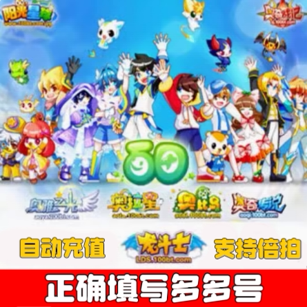 多多卡800元800奥币点卡奥比岛 龙斗士 奥义联盟奥奇战记自动充值