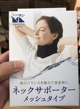 透气款颈托中山式颈部