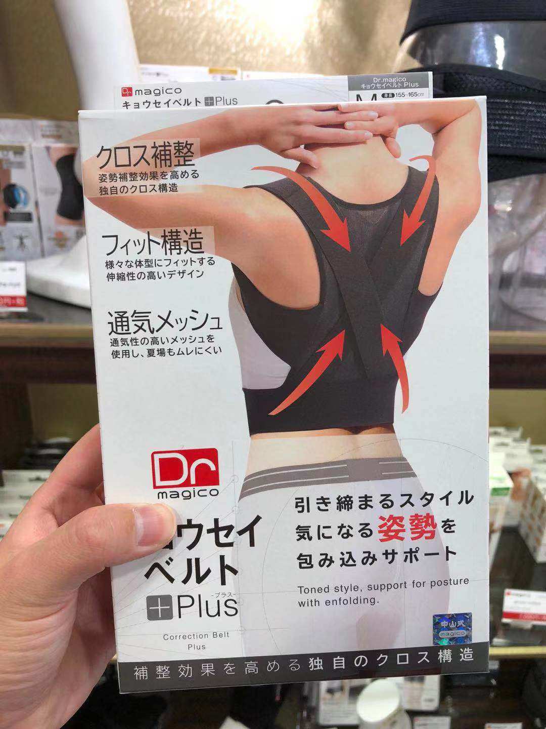 淘宝中山式magico