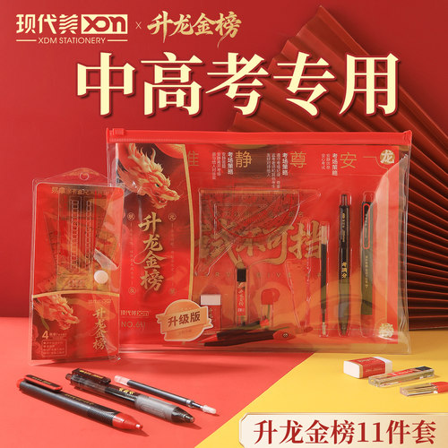 现代美铅笔考试按动笔套装文具