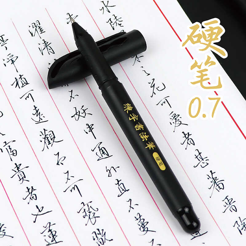 书法练字硬笔黑色子弹头中性笔