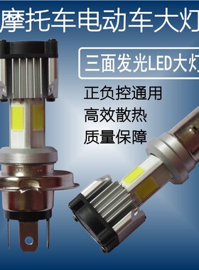 电瓶车led灯摩托车100巧格i125