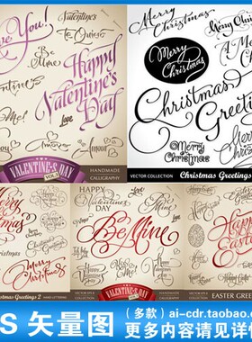 A396情人节圣诞求婚礼爱情花体艺术字手写英文字矢量设计素材