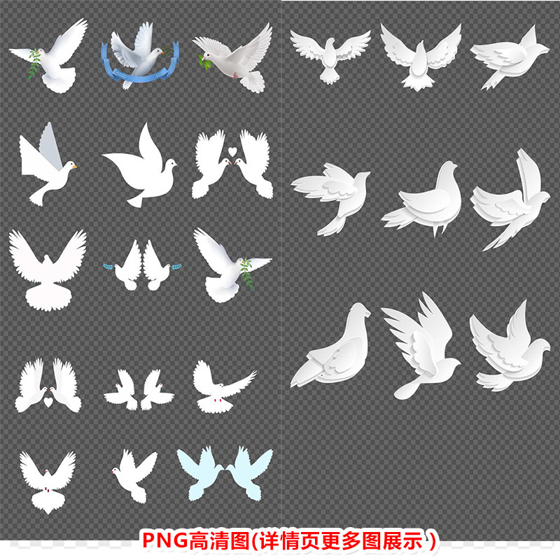 p204和平鸽世界和平日图标logo白鸽png透明底高清素材