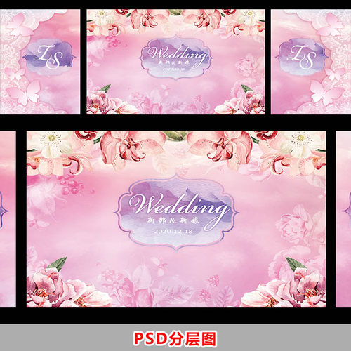 LP225粉红蝴蝶花牡丹花大丽花婚礼婚庆舞台背景PSD分层图