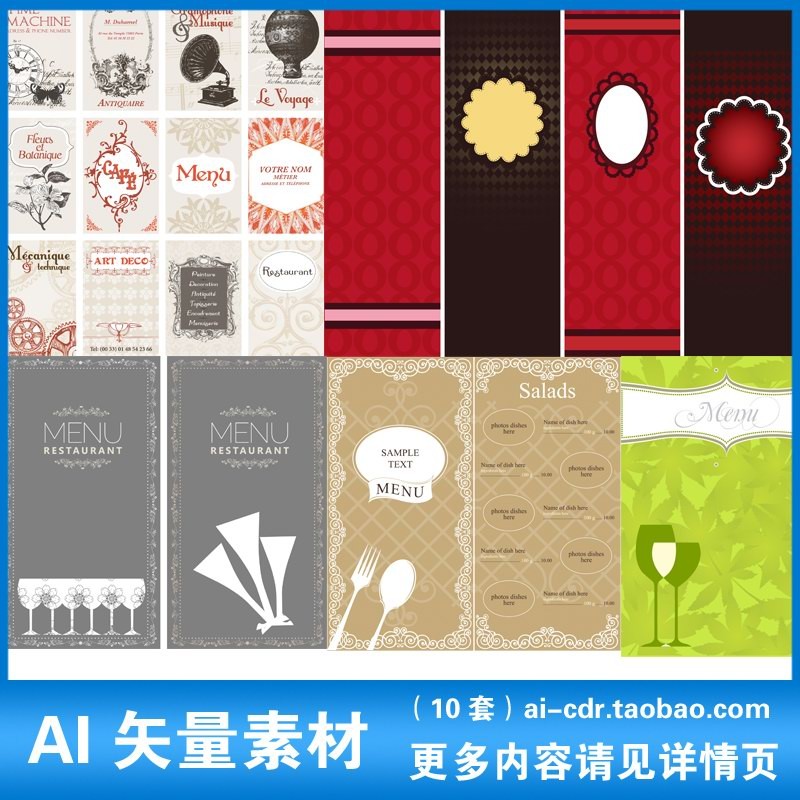 A124餐馆酒店酒吧餐厅咖啡店菜单折页餐牌酒水单封面模板矢量素材