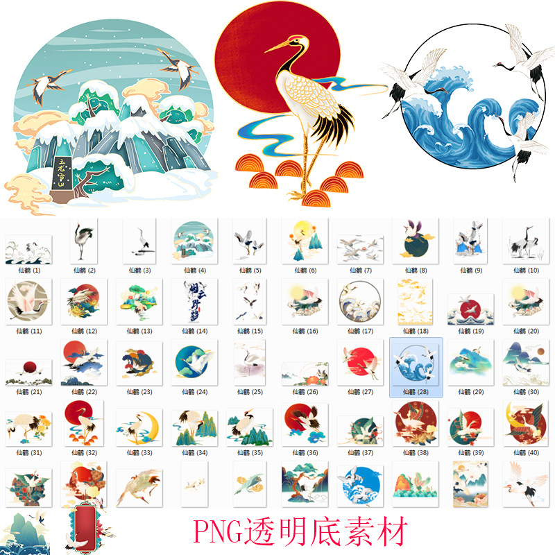 lp244国潮古风仙鹤丹顶鹤班服图案古典图案png素材