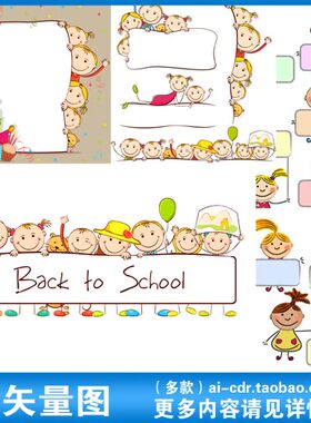 A323手绘卡通小孩幼儿园校园儿童涂鸦展板广告牌墙画横幅背景矢量