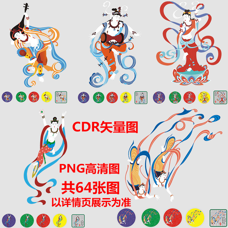 c106唐代敦煌莫高窟飞天仕女仙女乐技天音乐壁画手绘线描人物矢量