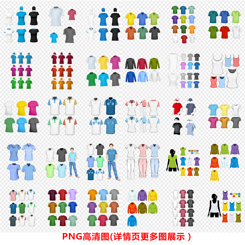 P0188空白服装T恤短袖配色模特模板PNG透明底高清图