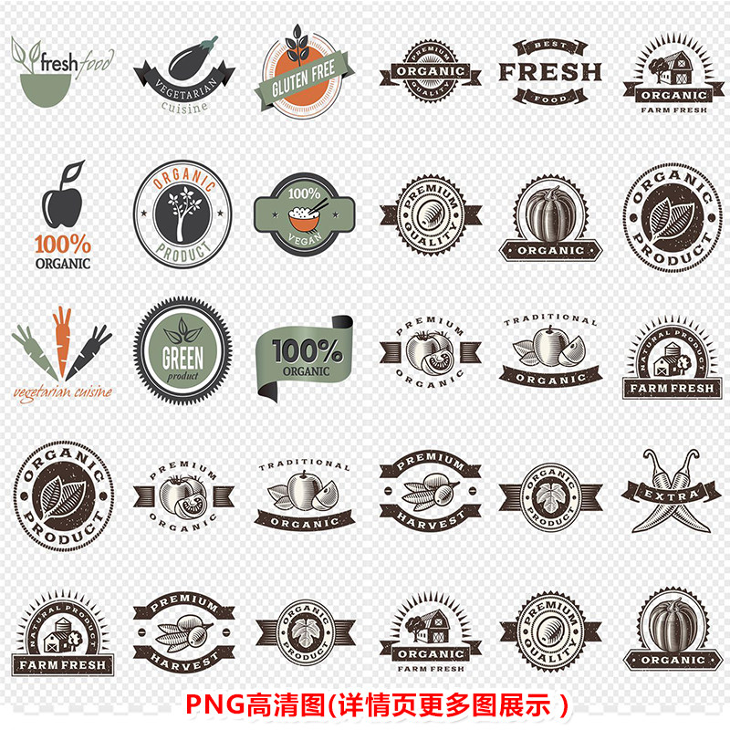 p0371环保绿色安全食品图标png高清图