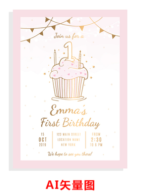 粉金色文艺梦幻生日宴婚礼派对邀请函迎宾水牌海报背景素材La215