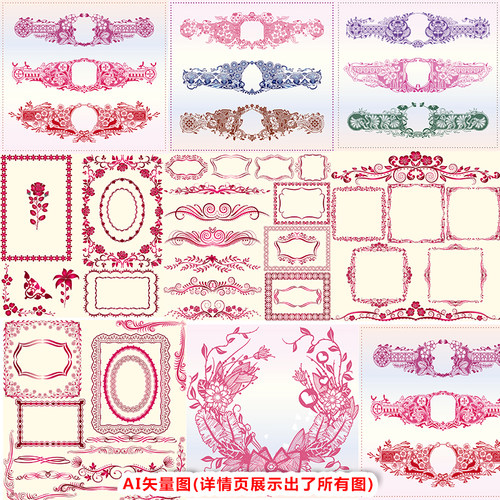 A143古典花枝藤蔓花边框玫瑰花方框花纹边框AI矢量素材