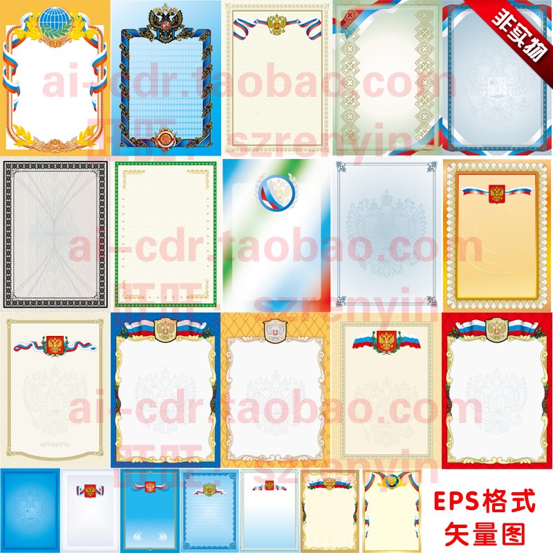 a497欧式防伪底纹边框花纹奖状荣誉证书授权书模板eps格式矢量图