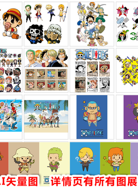 A733儿童卡通动漫人物路飞海贼王人物海报AI格式矢量图素材