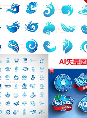 A635水元素标志天然水标签波浪状的创意LOGO图案ai矢量设计素材