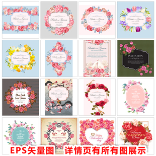 A740牡丹玫瑰花朵边框LOGO文字框婚庆水牌迎宾EPS矢量图素材