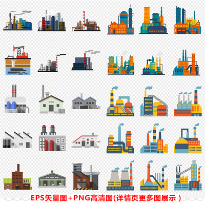P0475扁平化工厂厂房建筑油田能源城市大楼图标AI矢量图PNG高清图