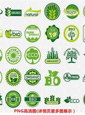 P0351ECO节能BIO纯天然图标绿色环保图标生物科技有机食品标志