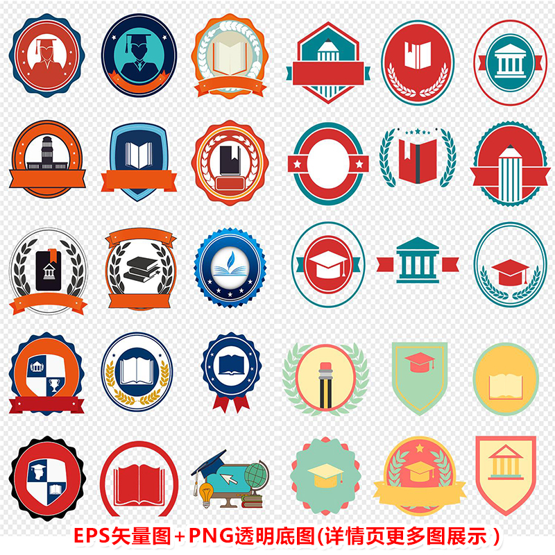 p0376创意大学校园学校书标签标志徽章模板eps矢量图png透明底图
