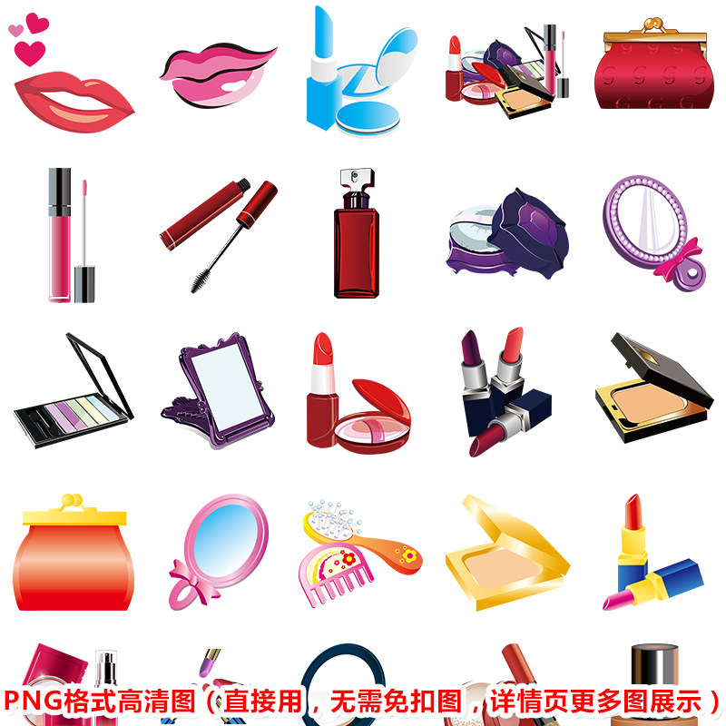 P005-0女性美容化妆品质感唇膏图标天然护肤品海报PNG素材