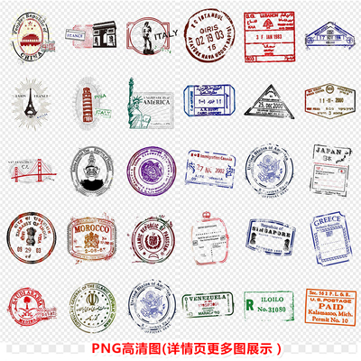 P0263外国各国印章邮戳章模板PNG高清图