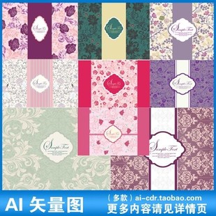 A209欧式底纹碎花纹样婚礼晚会婚庆典舞台背景墙迎宾牌矢量图素材