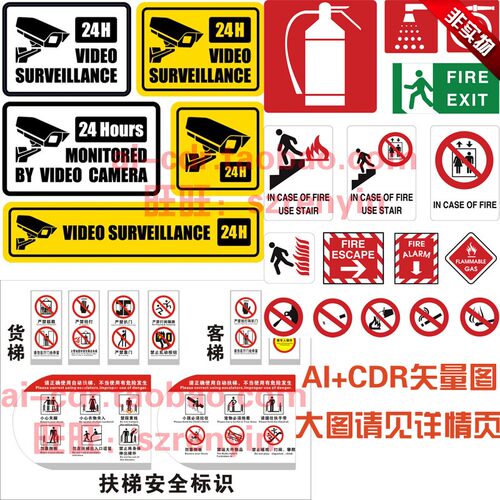 C131电梯安全火警消防安全电梯安全标识标志24小时监控图解矢量图