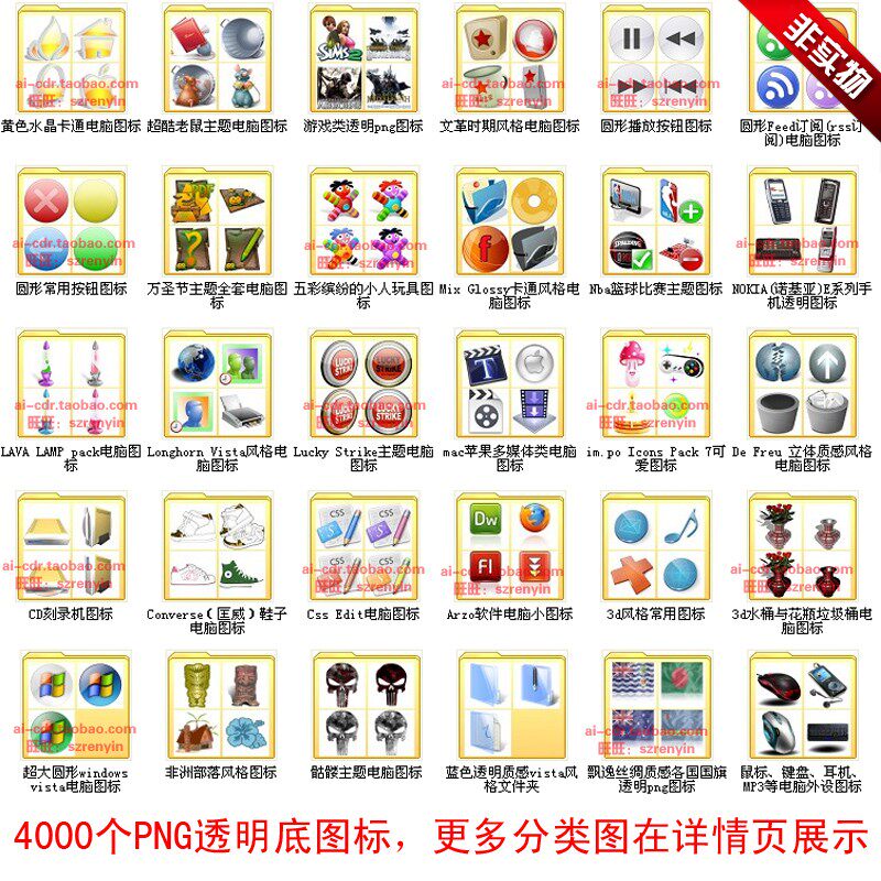 4000款电脑网页网站图标标识PNG透明底免抠图平面设计素材P124