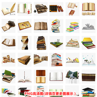 P037古老翻开的书籍书本模型学校培训班海报学习元素png素材