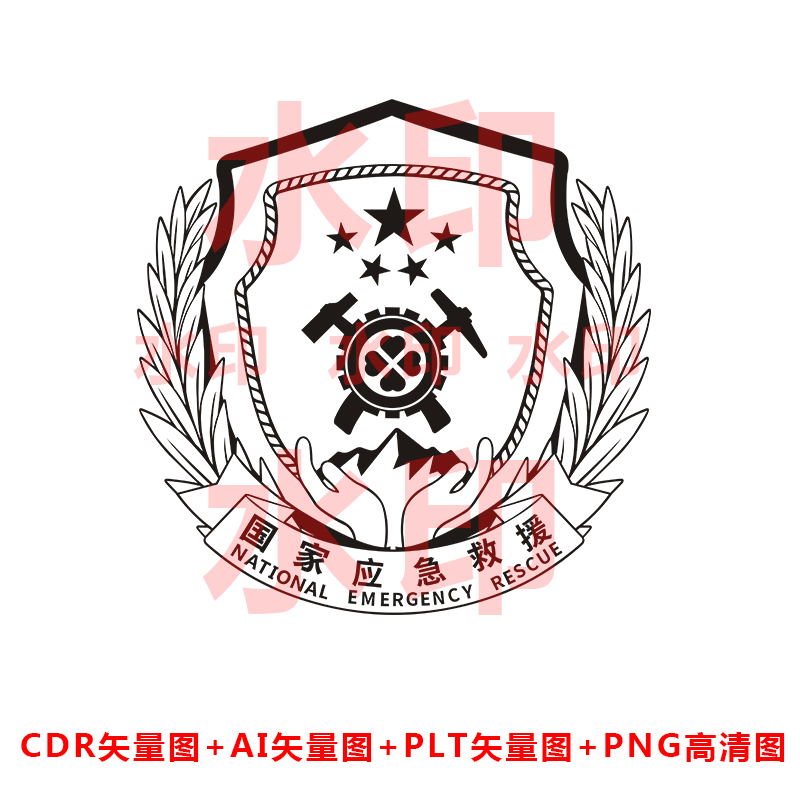 LC128国家应急救援单色黑白雕刻图CDR格式AI矢量图PLT素材PNG高清