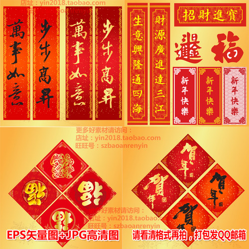 EPS格式，JPG高清图片，用AI软件打开。素材是打包发QQ邮箱的。
