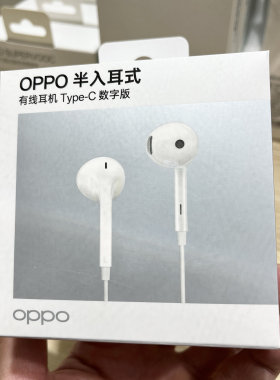 OPPO MH137 N5半入耳式耳机oppoX8/X8pro reno13 x7ultra数字耳机