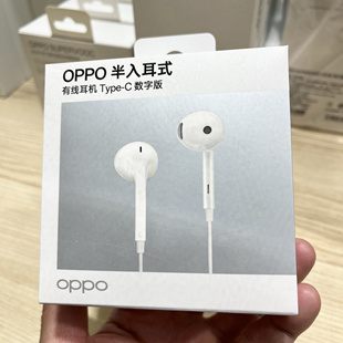 OPPO MH137 N5半入耳式耳机oppoX8/X8pro reno13 x7ultra数字耳机