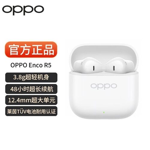 OPPO Enco R5真无线蓝牙耳机霜月白原装长续航半入耳式耳机