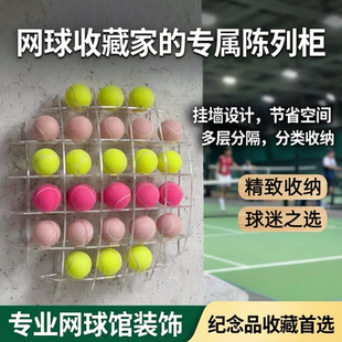 网球展示架透明网球墙架收纳架壁挂式网球学练馆装饰收藏个性网球