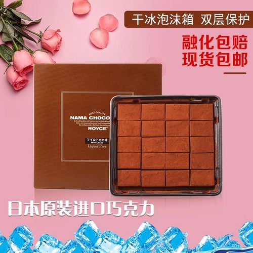 ROYCE生巧克力日本北海道进口零食原味情人节男女朋友生日礼盒装