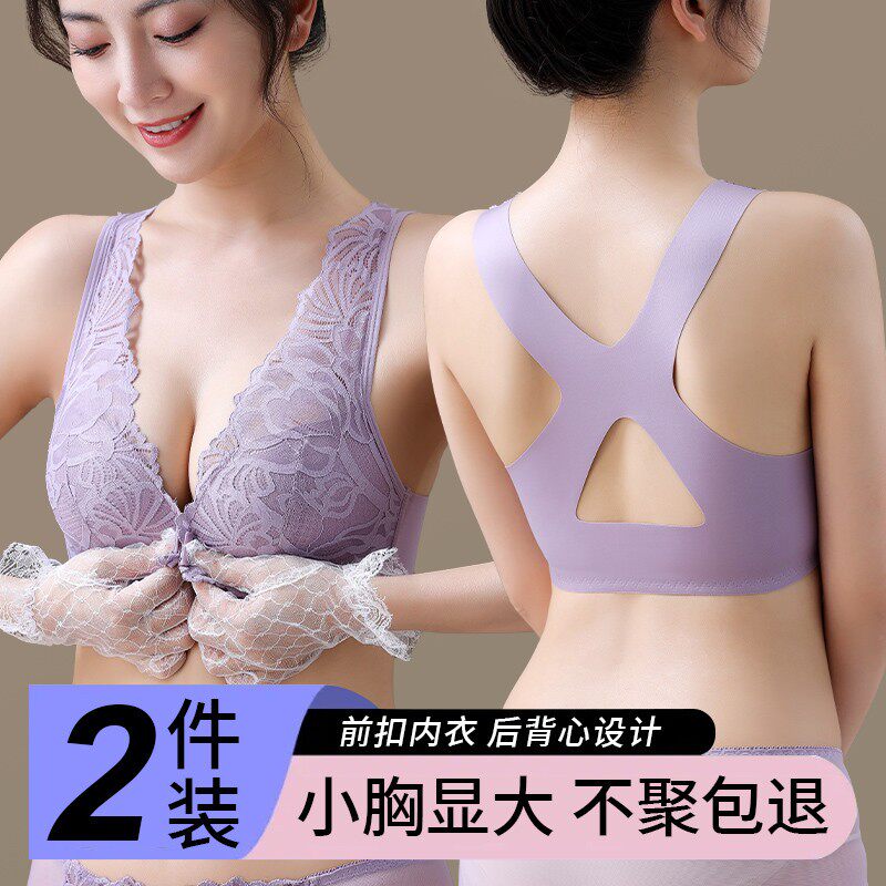 前扣内衣女士聚拢小胸秋冬季收副乳防下垂无钢圈背心式文胸罩套装