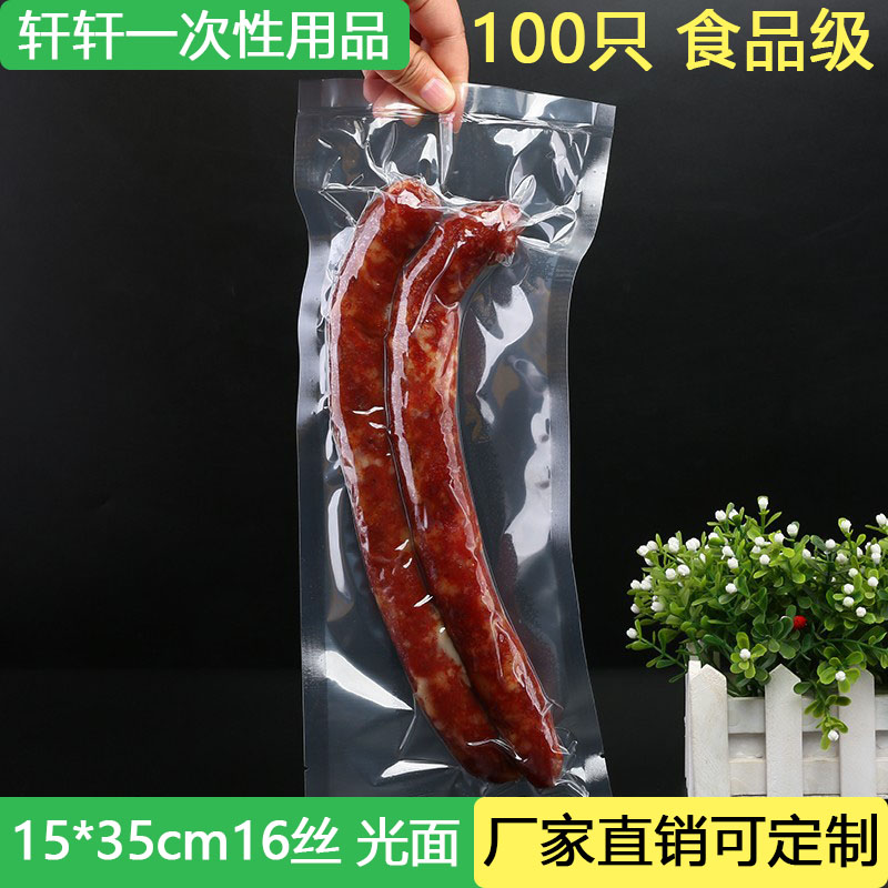 透明15*35*16丝塑料袋真空袋保鲜食品袋烤串羊肉串包装袋批发包邮