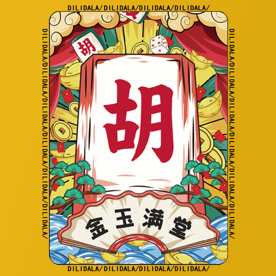 DILIDALA/嘀哩哒啦【国潮麻将】油流沙网红摆件潮流盲盒吉祥麻将