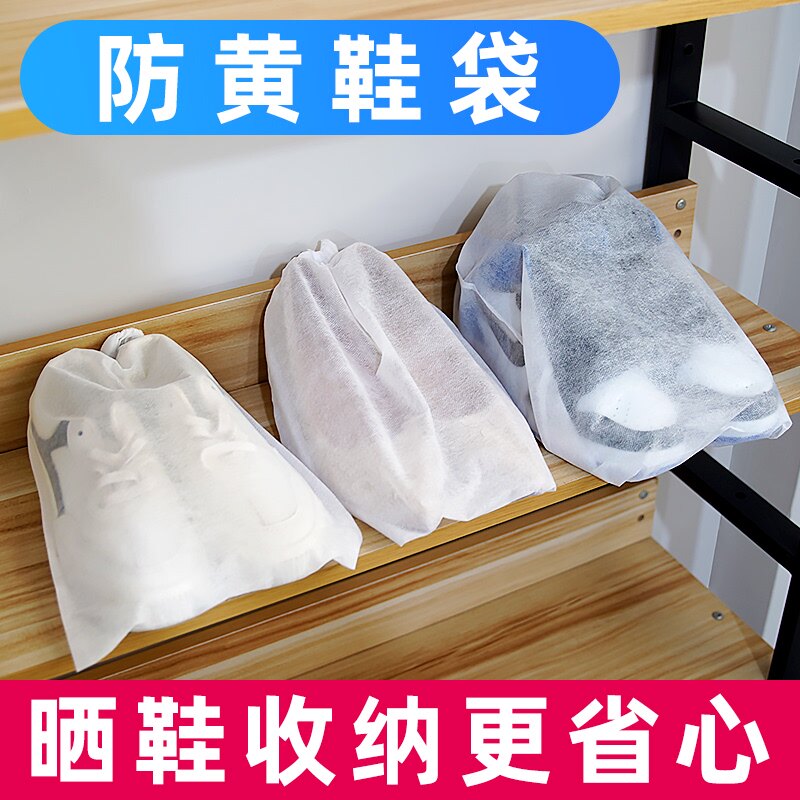无纺布袋防尘防黄装鞋袋