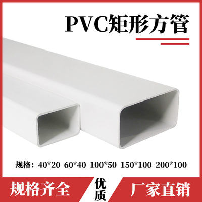 pvc矩形方管塑料空心护栏警示